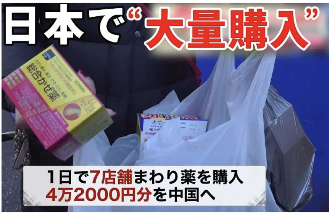 WX20260215-200722@2x 中国SNS上のOTC商品コンテンツ事例