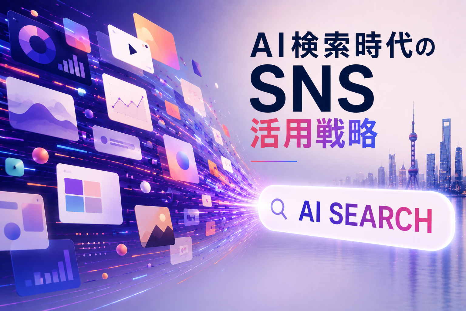 Codex 图像 2026年9月1日 14_52_30 中国のAI検索とGEO